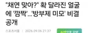 가수 채연 근황.jpg