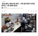 현금 줄게, 계좌이체 해줘.카페 알바생에 70만원 뜯어간 '나쁜 할배'