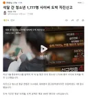 석달 간 청소년 1,777명 사이버 도박 자진신고