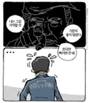 [50억] 최민의 시사만평 - 공갈협박