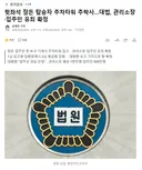 뒷좌석 잠든 탑승자 주차타워 추락사..대법, 관리소장입주민 유죄 확정