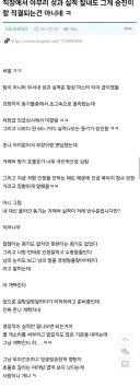 차장 진급에서 떨어진 사람, 이유 이거 일거 같음