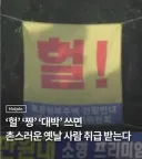커뮤니티 늙크크들의 공통적인 특징