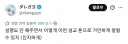 철냄비짱 읽던 일본인 반응