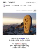 지리산 tmi 4가지.jpg