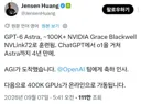 Ai판에서 AGI 얘기 나올 때마다 떠오르는 대사