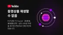 원신) 최근 유튜브 라이브 의문의 저작권 침해 밴웨이브