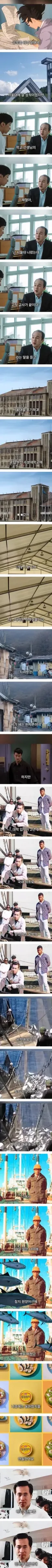 담임선생님의 한마디로 인생이 바뀐 남자