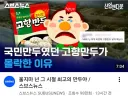 한때 국민만두 고향만두가 몰락한 이유.jpg