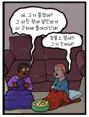 "이 동네에 미치광이 광대 살인마가 돌아다닌대!"
