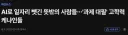 AI 때문에 일자리를 잃게 된 케냐 사람들