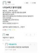 24살인데 딸치다 엄마한테 걸림.JPG