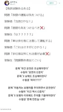 시험 문제를 넌센스 문제로 내면 발생하는 일.jpg