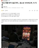 '부모 폭행'부터 절도까지..청소년 사이버도박, 이 지경