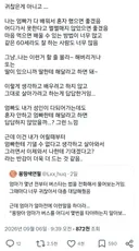엄마아빠가 자꾸 사소한걸 알려달라고 하는게 힘든 자녀들