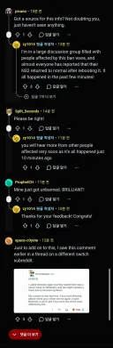 [닌텐도]새벽 스위치2 벤 웨이브 해결된듯