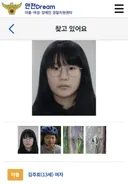 어제(9/6) 서울 송파구에서 실종된 13세 김주희 양 (긴급/공유)