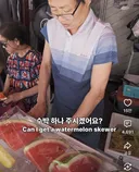 볼때마다 마음이 편해지는 과일 손질 아저씨
