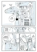 공룡과 고기만두 파우치.manhwa