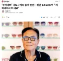 '부자아빠' 기요사키의 충격 반전