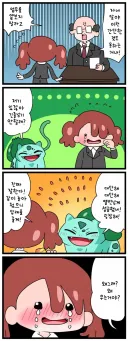훌쩍훌쩍 포코피아 망가.manga