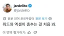 트위터 자동번역의 장점과 단점