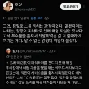 트위터 타임라인이 온통 쿠라스시 글 천지네