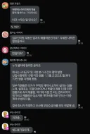 삼성전자 대량징계 찌라시.jpg