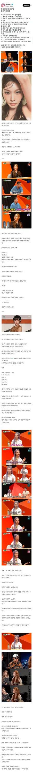 집도 차도 없다는 가수 청하