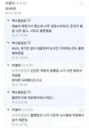 적응 못하면 도태된 거라는 테슬라 차주