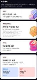 정보 유출 고객 보상에 혜택이란 단어가 적절한가?