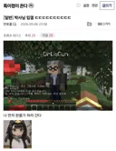 챗gpt 6.0 이용해서 AI랑 마인크래프트 하는 디시인 ㅋㅋㅋㅋ