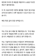 소송을 각오한 어느 배달앱 개발자의 폭로