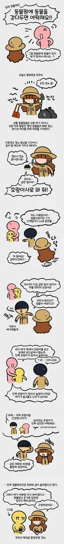 동물원 진상 컴플레인 레전드 jpg