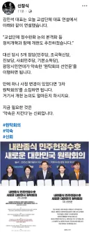 신장식 당대표 페이스북.JPG