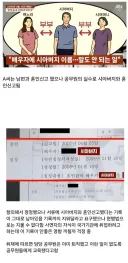 오싹오싹)시아버지랑 혼인신고 함