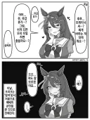 말딸) 슈퍼크릭 VS 사축 트레이너.manwha