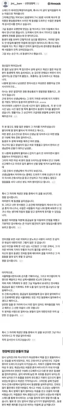 쓰러진 여성을 곁에서 지킨 옥수역 퇴근길 시민들