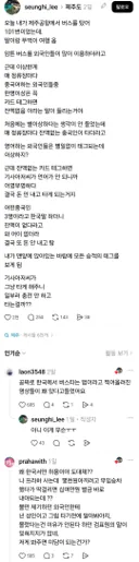중국인 사이에서 유행이라는 한국버스 무임승차