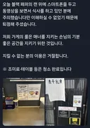 식사중 스마트폰을 금지한 일본의 라멘집