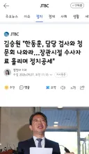 김승원 '한동훈, 담당 검사와 청문회 나와라…장관시절 수사자료 흘리며 정치공세'
