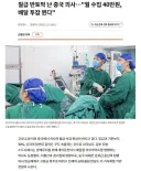 심각할 정도로 돈 못 버는 중국 의사.