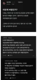 밤마다 러닝크루 남자랑 만나서 뛴다는 여친.blind