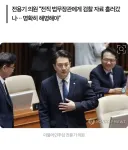 檢 수사자료 유출 의혹 불거져… 한동훈 향해 “녹취 입수 경위 밝히라” 압박