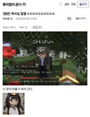 GPT 아스트라랑 마인크래프트 하는 디시인 ㄷㄷㄷ.jpg