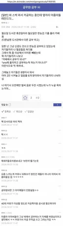 와 스벅 와서 카공하는 중인데 옆자리 사람들 레전드다