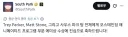 애니메이션 사우스파크 근황JPG