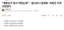 “제로슈가 믿고 먹었는데”…알고보니 암세포·지방간 키우고있었다