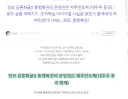 로또 조작설중 하나인 동행복권 모기업인 제주반도체는 중국기업이다라는게 진짜일까