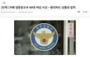 카페 냉동창고서 60대 여성 시신…용의자는 상품권 업자